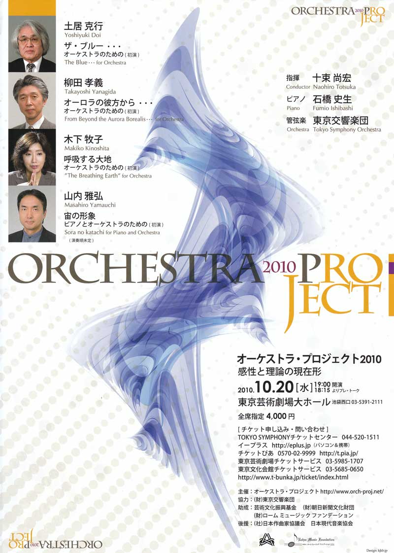 orchpro.jpg