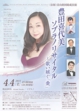 flyer_150404_sw.jpg