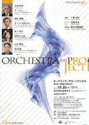 orchpro2010.jpg