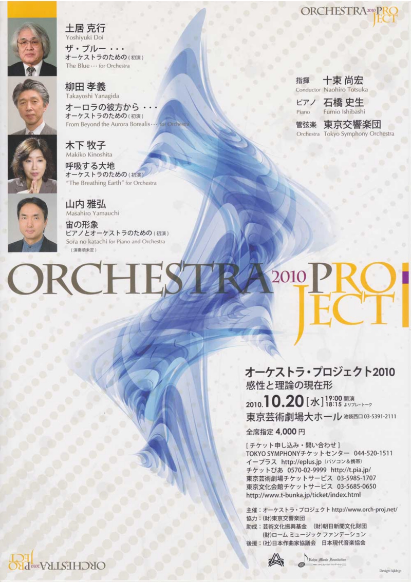 2010orchpro.jpg