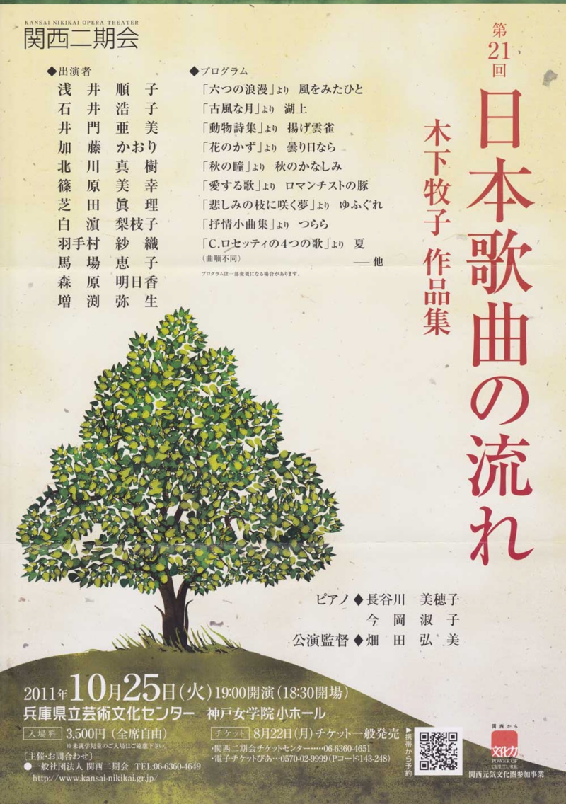 2011kansai.jpg