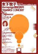 concert3.gif